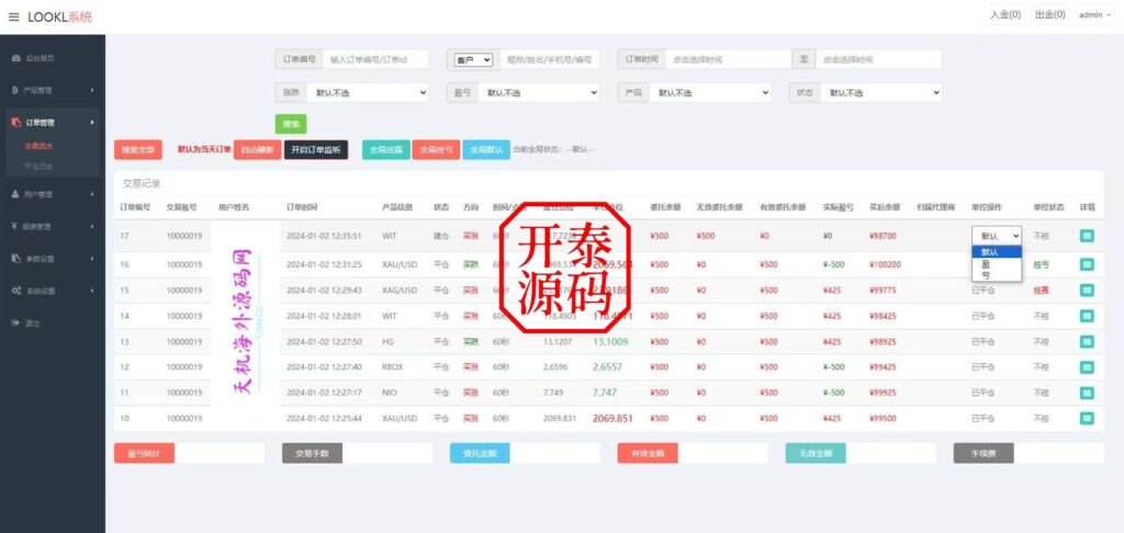 图片[13]-#源码 ，交易所源码，海外抢单刷单，海外源码，海外多语言交易所，区块链源码，理财源码