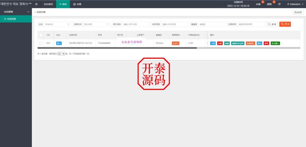 图片[14]-海外多语言电影刷单系统/卡单/业务员/代理/前端uinapp/海外多语言源码