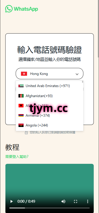 –【最新版Whatsapp全球盗号系统源码】–-开泰海外源码网