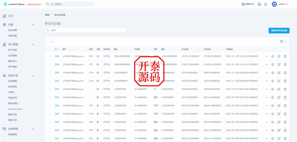 图片[18]-最新多语言st5外汇系统源码/电脑手机unaipp#多语言精仿st5美股交易