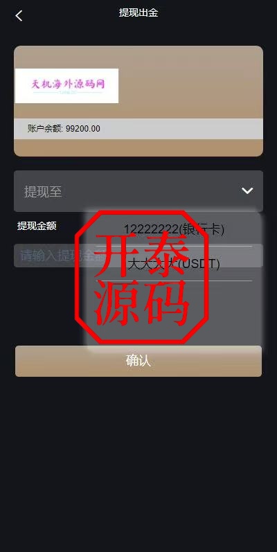 图片[10]-#源码 ，交易所源码，海外抢单刷单，海外源码，海外多语言交易所，区块链源码，理财源码