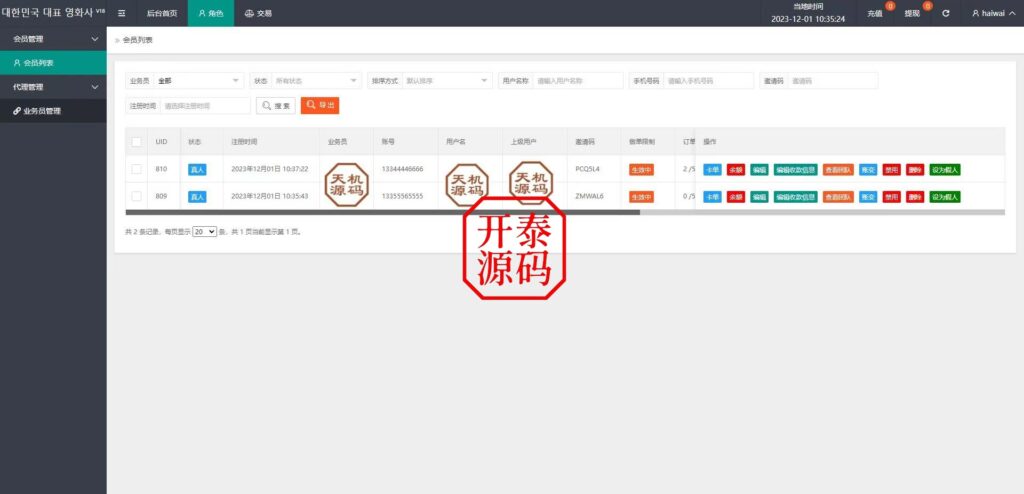 图片[16]-海外多语言电影刷单系统/卡单/业务员/代理/前端uinapp/海外多语言源码