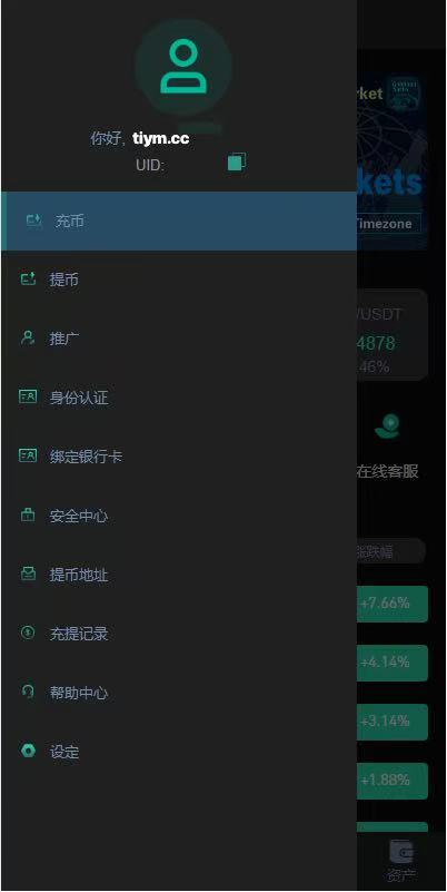 图片[3]-【新UI多语言海外源码交易所/永续合约/秒合约/锁仓挖矿/前端uniapp】-开泰海外源码网