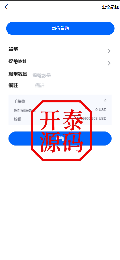 图片[4]-最新多语言st5外汇系统源码/电脑手机unaipp#多语言精仿st5美股交易