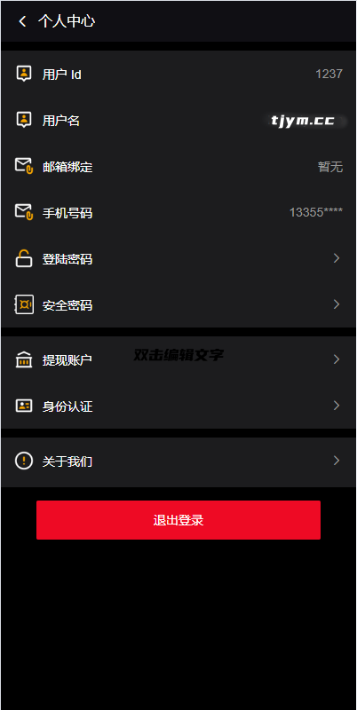 图片[4]-【多语言海外微盘系统/虚拟币外汇微交易/秒合约时间盘/海外交易所源码】-开泰海外源码网