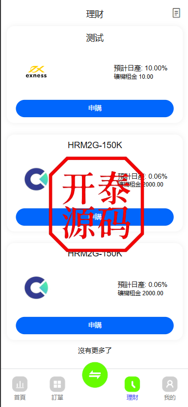 图片[6]-最新多语言st5外汇系统源码/电脑手机unaipp#多语言精仿st5美股交易