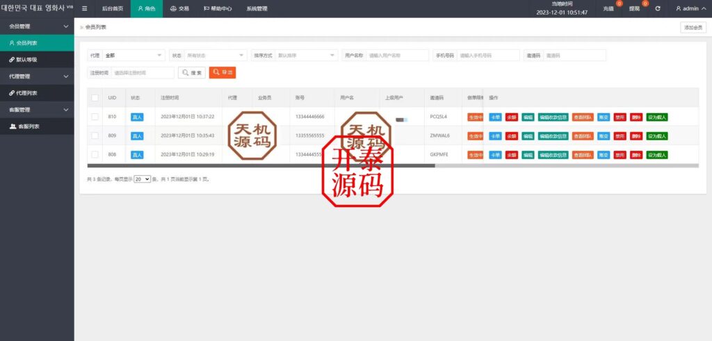 图片[18]-海外多语言电影刷单系统/卡单/业务员/代理/前端uinapp/海外多语言源码
