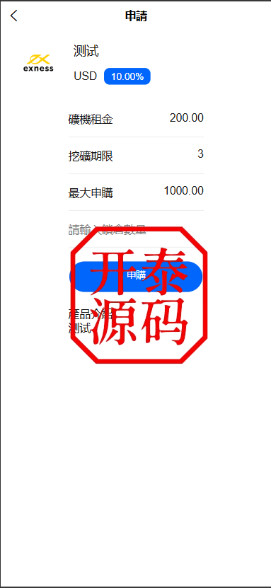 图片[7]-最新多语言st5外汇系统源码/电脑手机unaipp#多语言精仿st5美股交易
