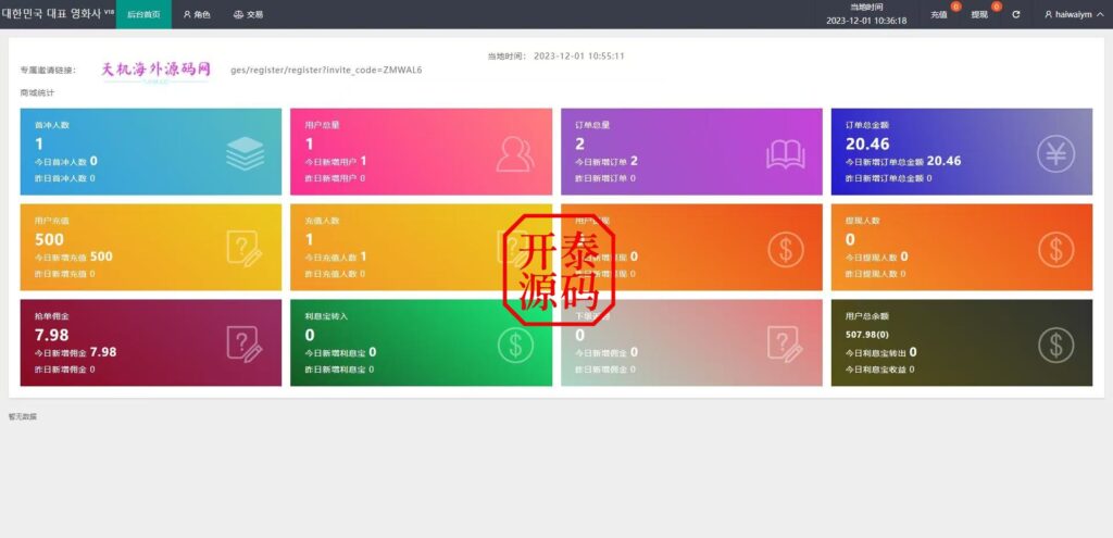 图片[13]-海外多语言电影刷单系统/卡单/业务员/代理/前端uinapp/海外多语言源码