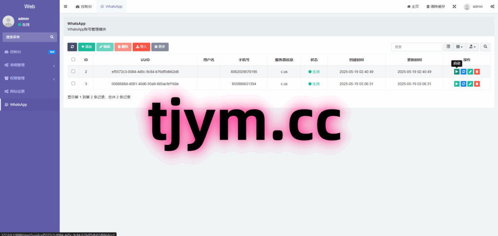 图片[7]-–【最新版Whatsapp全球盗号系统源码】–-开泰海外源码网