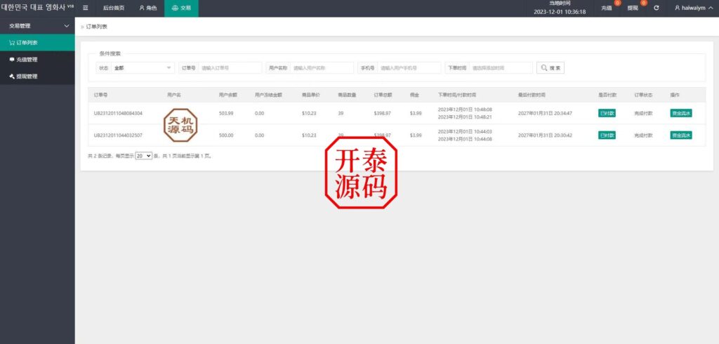 图片[15]-海外多语言电影刷单系统/卡单/业务员/代理/前端uinapp/海外多语言源码