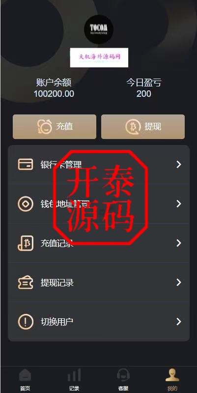 图片[8]-#源码 ，交易所源码，海外抢单刷单，海外源码，海外多语言交易所，区块链源码，理财源码