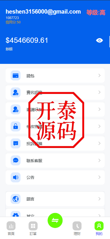 图片[9]-最新多语言st5外汇系统源码/电脑手机unaipp#多语言精仿st5美股交易