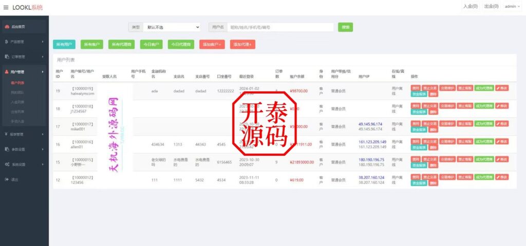 图片[14]-#源码 ，交易所源码，海外抢单刷单，海外源码，海外多语言交易所，区块链源码，理财源码