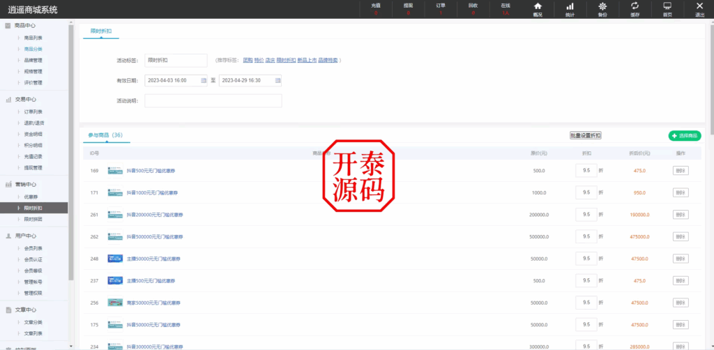 图片[17]-抖音电商卷抢购回收+抖音电商投资理财