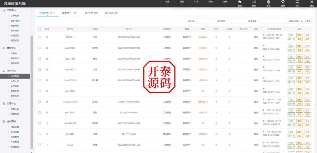 图片[18]-抖音电商卷抢购回收+抖音电商投资理财