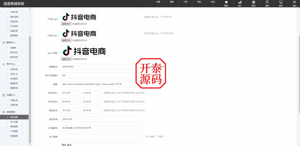 图片[19]-抖音电商卷抢购回收+抖音电商投资理财