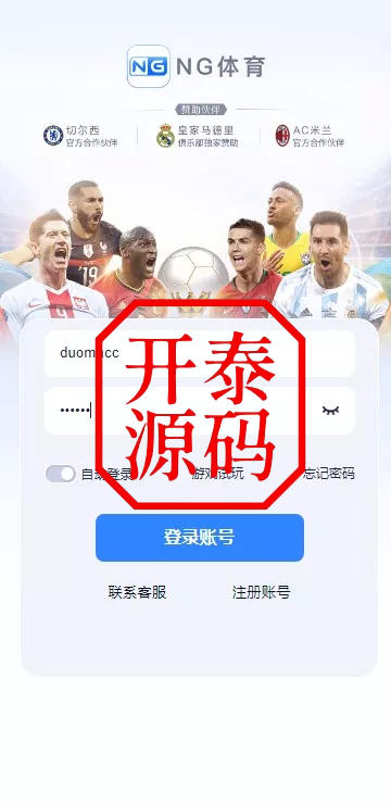 南宫体育源码--前后端开源--运营级源码