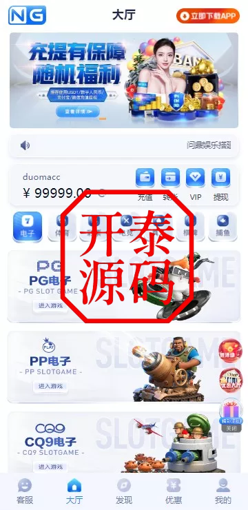 图片[3]-南宫体育源码--前后端开源--运营级源码