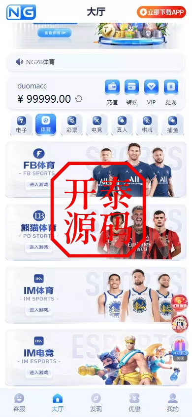 图片[4]-南宫体育源码--前后端开源--运营级源码