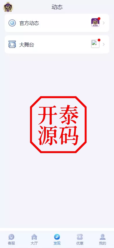 图片[6]-南宫体育源码--前后端开源--运营级源码
