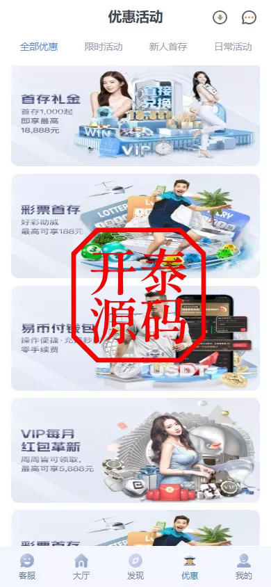 图片[7]-南宫体育源码--前后端开源--运营级源码