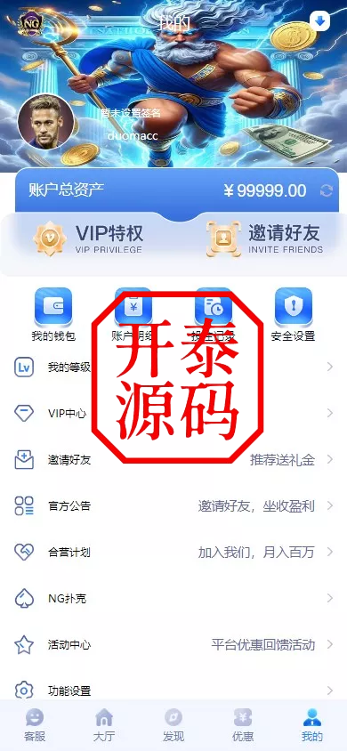 图片[8]-南宫体育源码--前后端开源--运营级源码