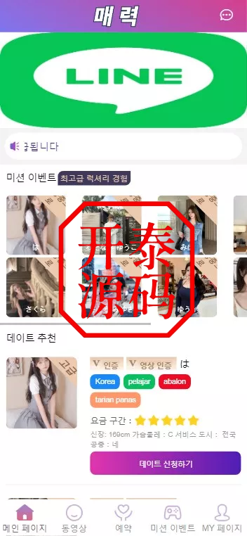 图片[3]-多语言空降约炮任务系统、前端vue版空降约炮同城任务源码、空降任务系统cai、带控完美运营全开源-开泰海外源码网