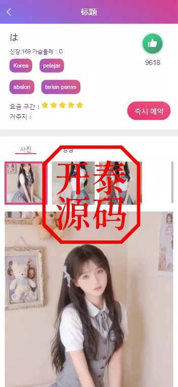 图片[4]-多语言空降约炮任务系统、前端vue版空降约炮同城任务源码、空降任务系统cai、带控完美运营全开源-开泰海外源码网