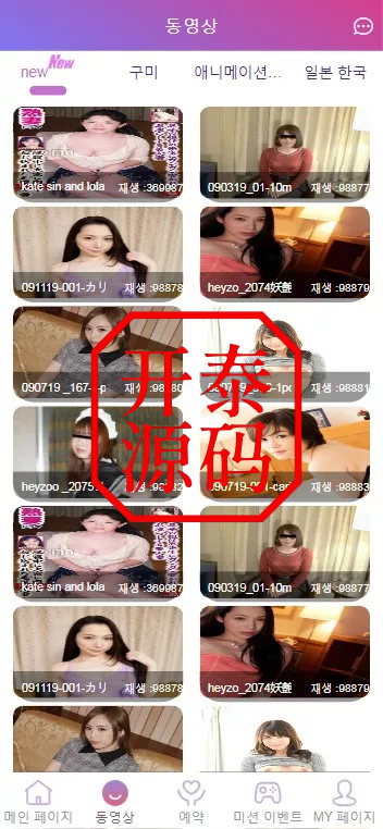 图片[5]-多语言空降约炮任务系统、前端vue版空降约炮同城任务源码、空降任务系统cai、带控完美运营全开源-开泰海外源码网