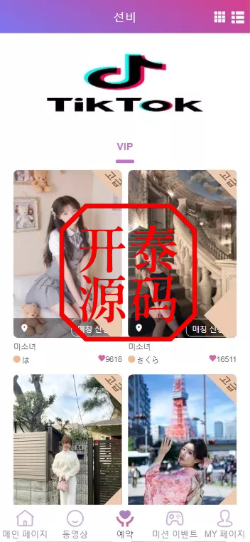 图片[7]-多语言空降约炮任务系统、前端vue版空降约炮同城任务源码、空降任务系统cai、带控完美运营全开源-开泰海外源码网