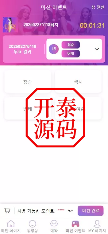 图片[8]-多语言空降约炮任务系统、前端vue版空降约炮同城任务源码、空降任务系统cai、带控完美运营全开源-开泰海外源码网