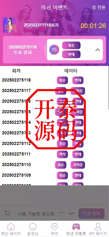 图片[9]-多语言空降约炮任务系统、前端vue版空降约炮同城任务源码、空降任务系统cai、带控完美运营全开源-开泰海外源码网