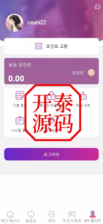 图片[10]-多语言空降约炮任务系统、前端vue版空降约炮同城任务源码、空降任务系统cai、带控完美运营全开源-开泰海外源码网