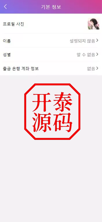 图片[11]-多语言空降约炮任务系统、前端vue版空降约炮同城任务源码、空降任务系统cai、带控完美运营全开源-开泰海外源码网