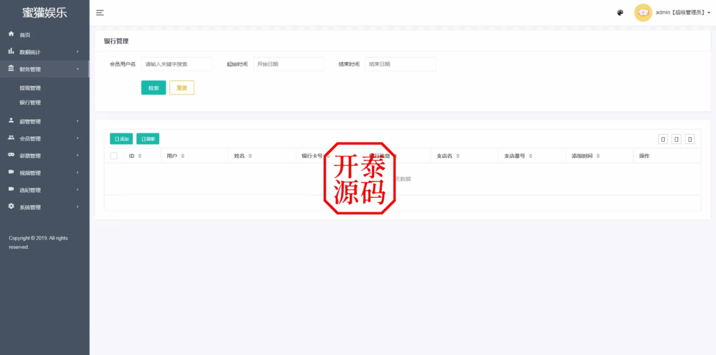 图片[15]-多语言空降约炮任务系统、前端vue版空降约炮同城任务源码、空降任务系统cai、带控完美运营全开源-开泰海外源码网