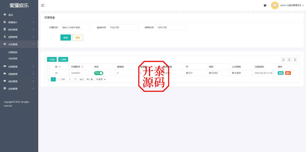 图片[16]-多语言空降约炮任务系统、前端vue版空降约炮同城任务源码、空降任务系统cai、带控完美运营全开源-开泰海外源码网