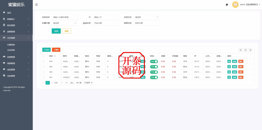 图片[17]-多语言空降约炮任务系统、前端vue版空降约炮同城任务源码、空降任务系统cai、带控完美运营全开源-开泰海外源码网