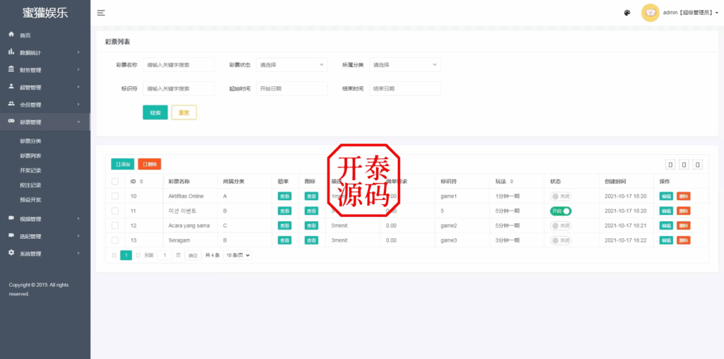 图片[18]-多语言空降约炮任务系统、前端vue版空降约炮同城任务源码、空降任务系统cai、带控完美运营全开源-开泰海外源码网