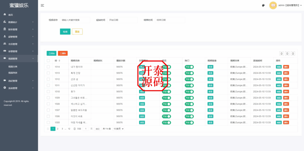 图片[20]-多语言空降约炮任务系统、前端vue版空降约炮同城任务源码、空降任务系统cai、带控完美运营全开源-开泰海外源码网
