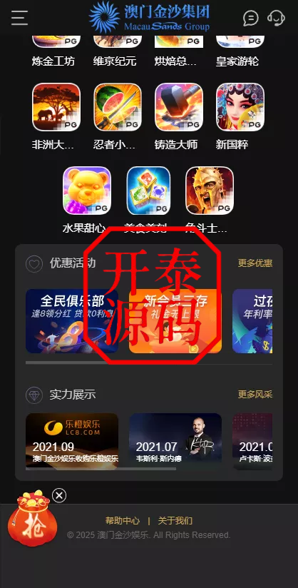 图片[3]-澳门金沙娱乐源码-开泰海外源码网