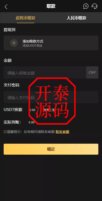 图片[11]-澳门金沙娱乐源码-开泰海外源码网