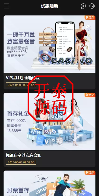 图片[12]-澳门金沙娱乐源码-开泰海外源码网