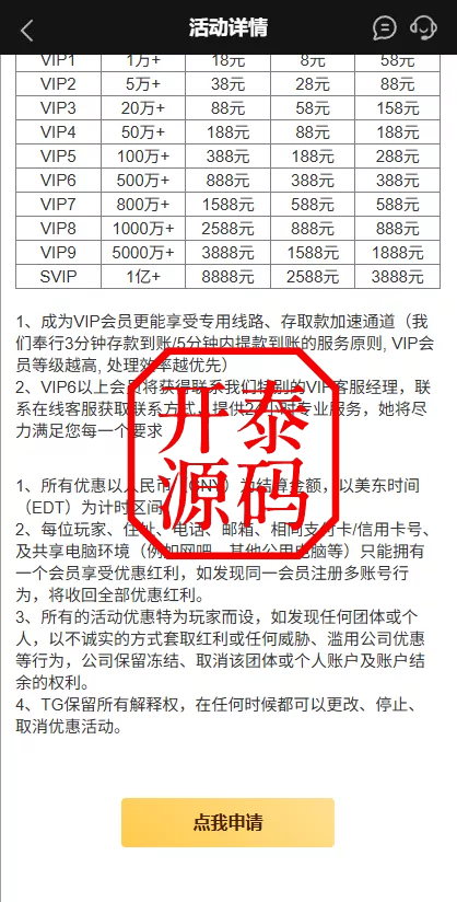 图片[13]-澳门金沙娱乐源码-开泰海外源码网