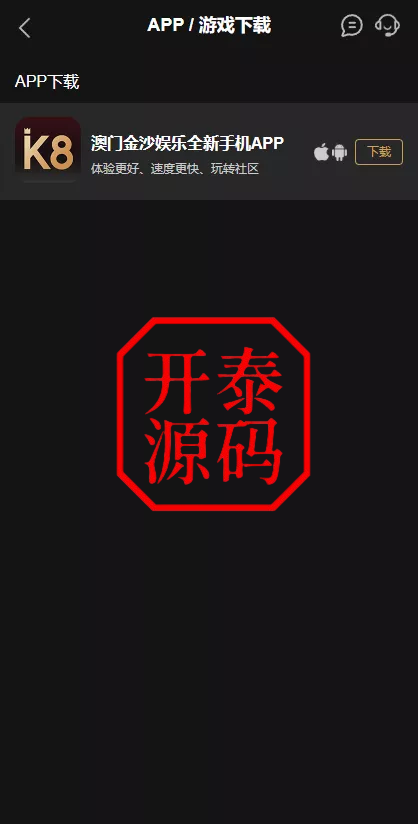 图片[14]-澳门金沙娱乐源码-开泰海外源码网