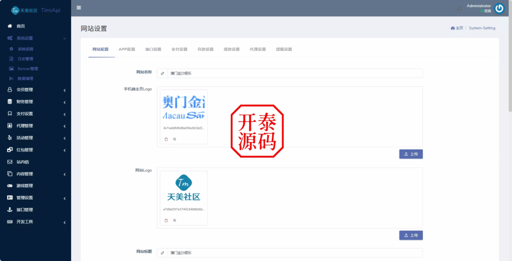 图片[16]-澳门金沙娱乐源码-开泰海外源码网