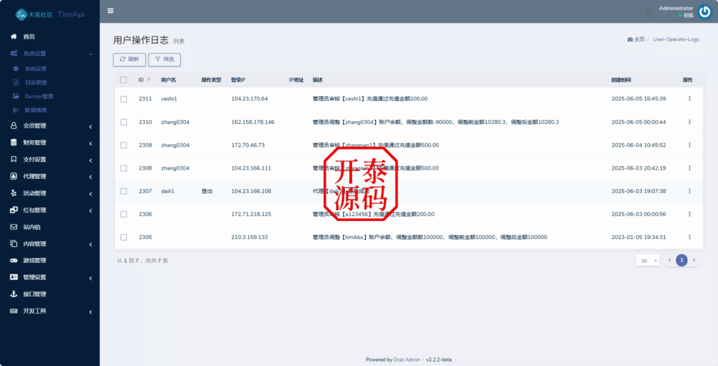 图片[17]-澳门金沙娱乐源码-开泰海外源码网