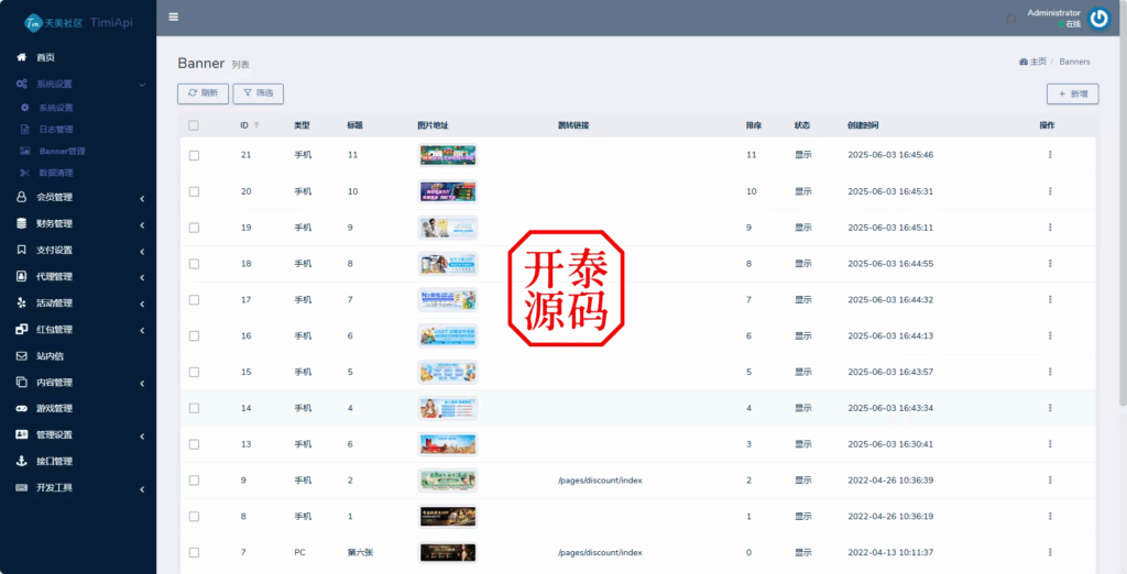 图片[18]-澳门金沙娱乐源码-开泰海外源码网