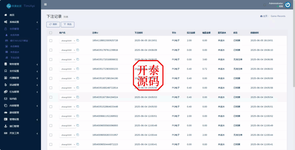 图片[21]-澳门金沙娱乐源码-开泰海外源码网