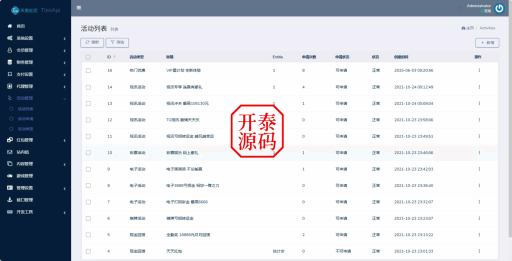 图片[28]-澳门金沙娱乐源码-开泰海外源码网